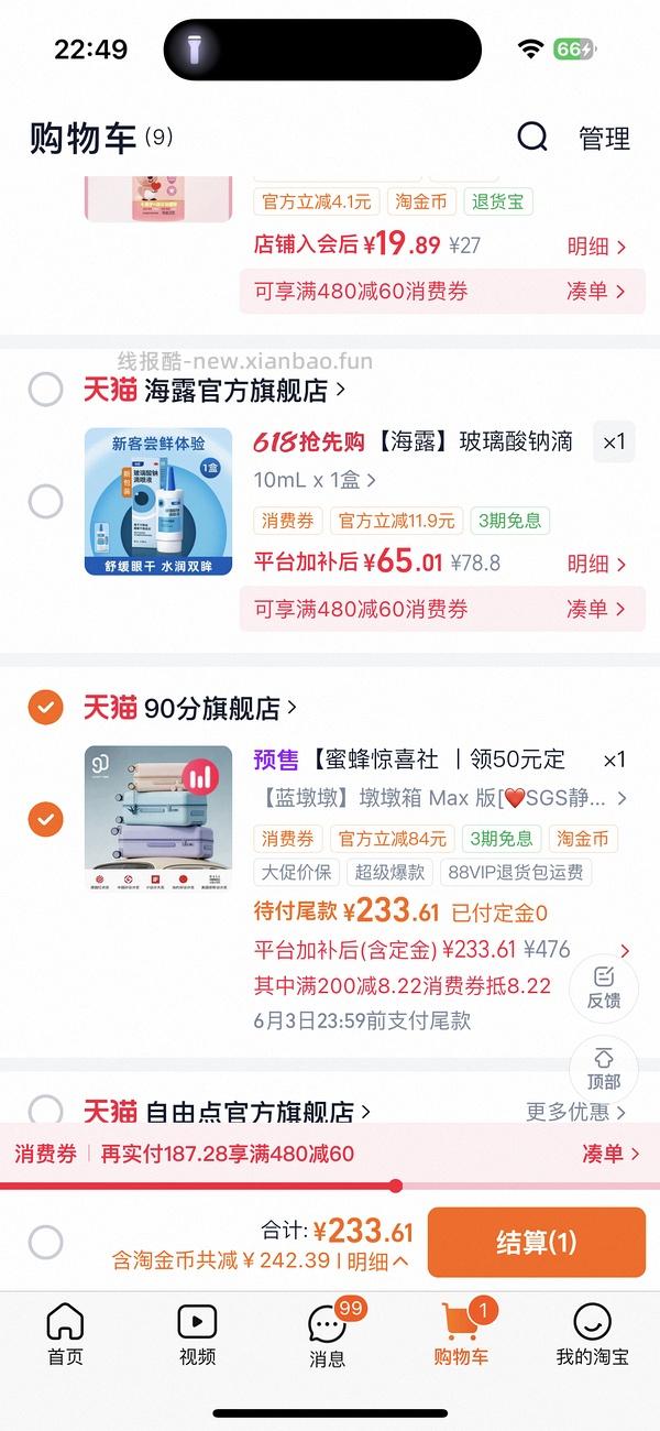 170+可拿下美旅行李箱28寸 - 线报酷