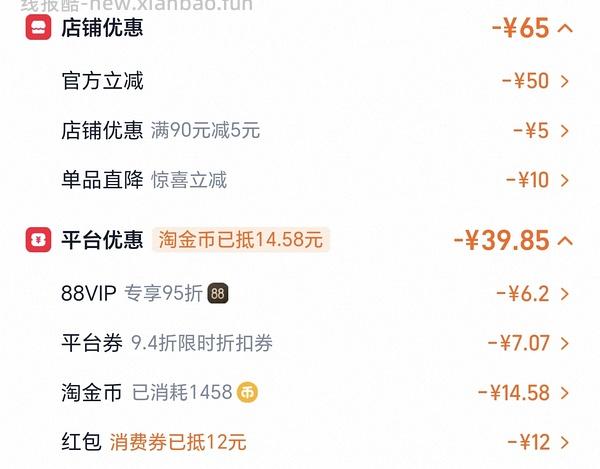 好价，美的全玻璃养生壶62r - 线报酷