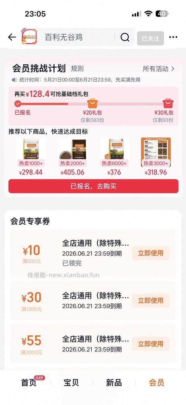 🚗回绿福摩4.5kg241.22 - 线报酷