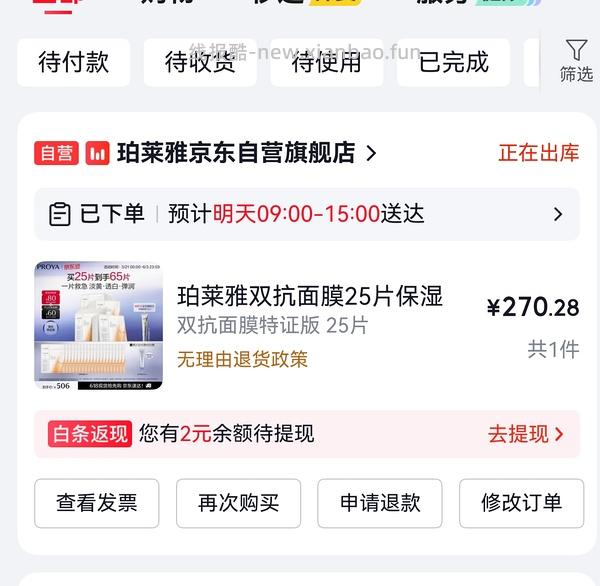 双抗面膜3.8-4.5/片，有用请dd - 线报酷