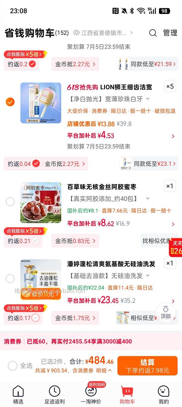 5块买10支狮王宽薄牙刷 - 线报酷