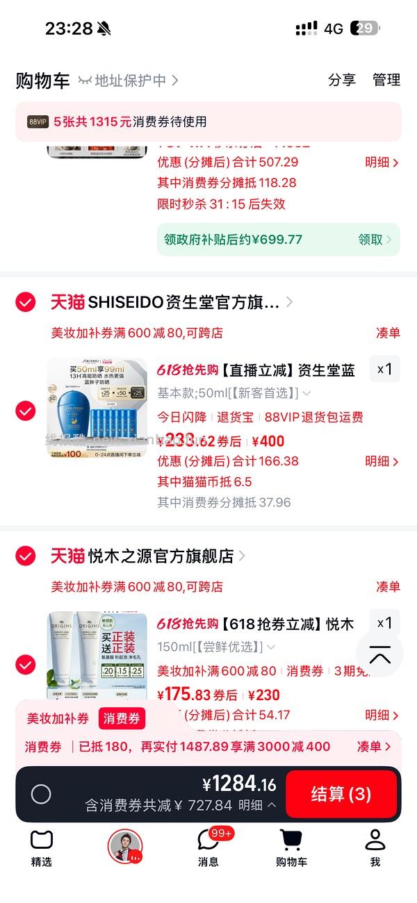 资生堂蓝胖子99ml到手233r - 线报酷