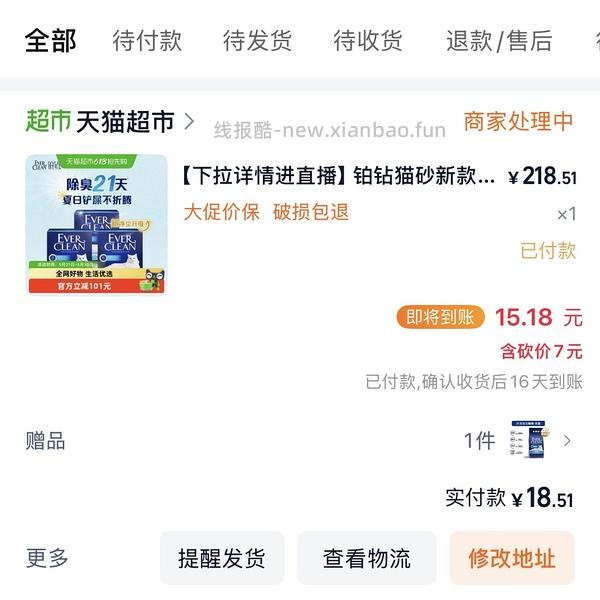 🐱超 铂钻蓝标8.5kg*3盒 +蓝标4.2kg。充猫超卡后约 62r/盒（赠送的4.2kg计算为31r） - 线报酷
