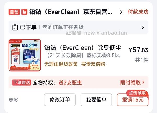 🐱超 铂钻蓝标8.5kg*3盒 +蓝标4.2kg。充猫超卡后约 62r/盒（赠送的4.2kg计算为31r） - 线报酷