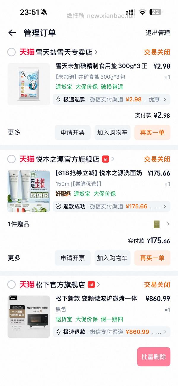 资生堂蓝胖子99ml到手233r - 线报酷
