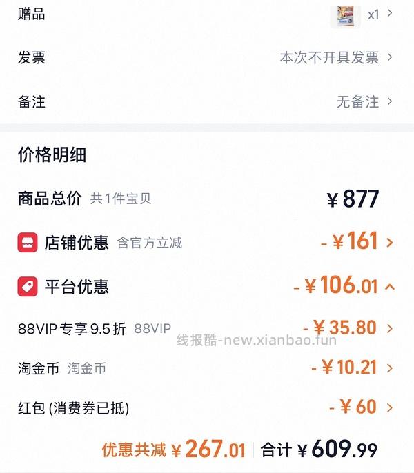 官旗金素鸡猫粮12磅207或者更低 - 线报酷