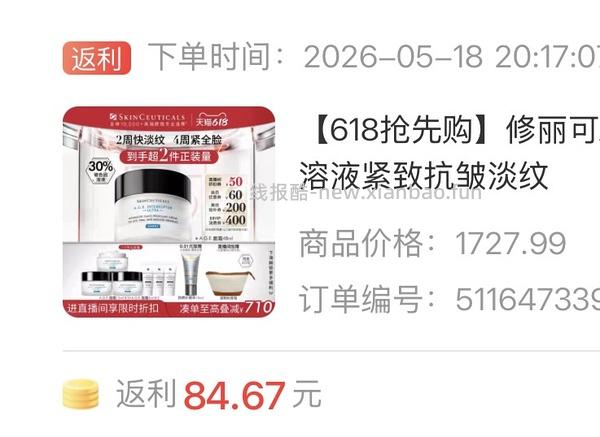 更便宜了！修丽可age面霜套装，有用请dd - 线报酷