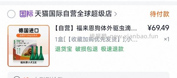福来恩10kg简单作业67左右 - 线报酷