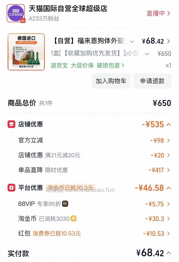 福来恩10kg简单作业67左右 - 线报酷