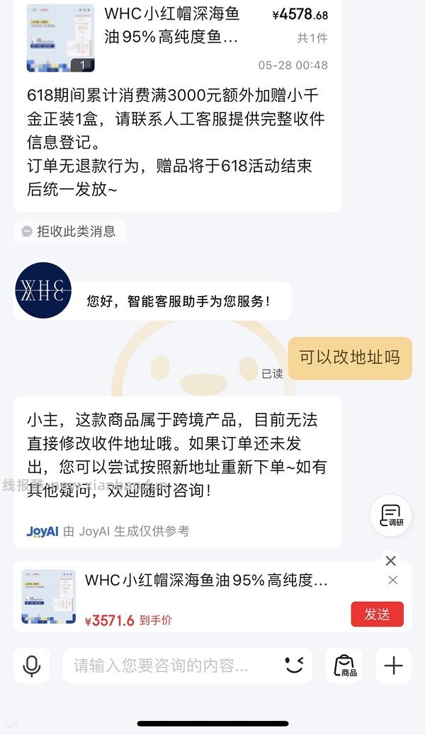京东WHC小红帽95%高纯度鱼油246.3一盒 - 线报酷
