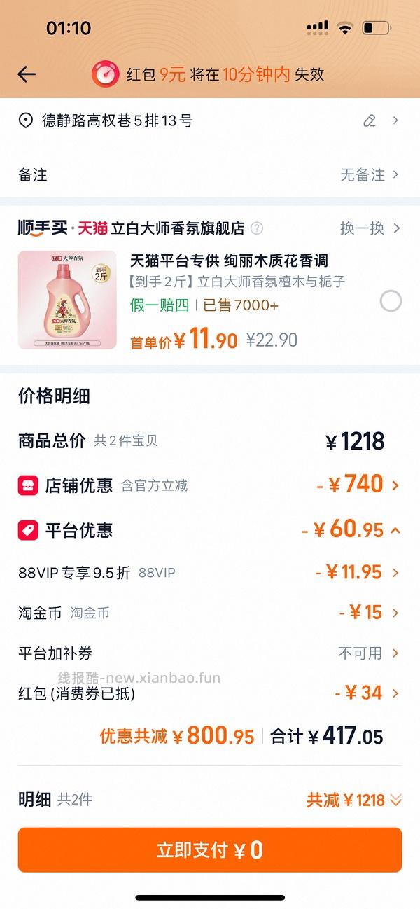 百思图鞋子2双270左右 - 线报酷