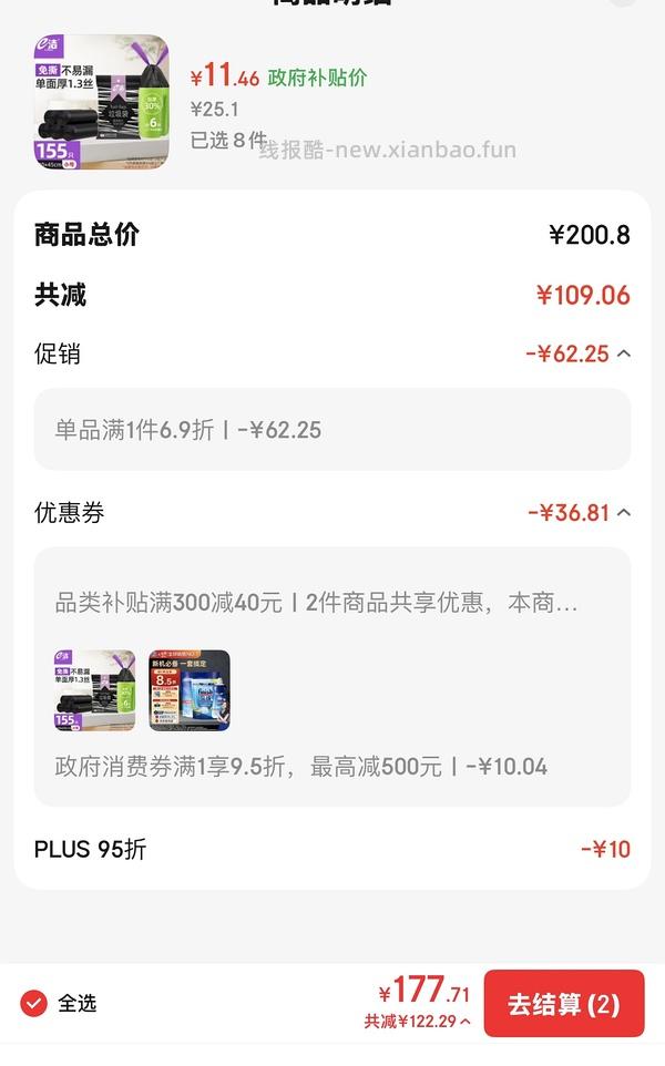 作业|e 洁 1.3 丝垃圾袋它又回来了，这次低于 0.06/个 - 线报酷
