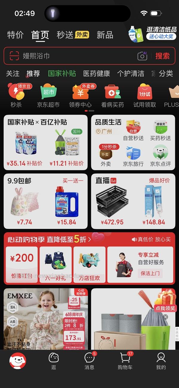 作业|e 洁 1.3 丝垃圾袋它又回来了，这次低于 0.06/个 - 线报酷