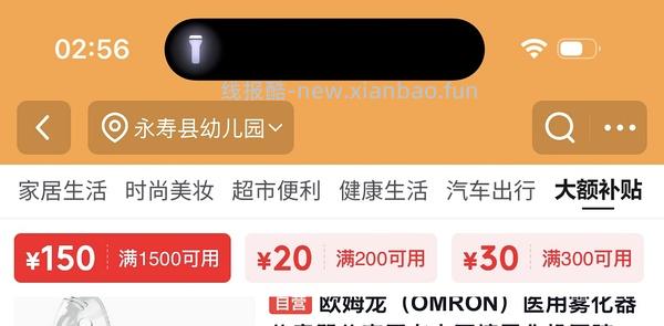 作业|e 洁 1.3 丝垃圾袋它又回来了，这次低于 0.06/个 - 线报酷
