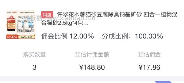 许翠花 2.5kgx4 包 47，jd 简单车 - 线报酷