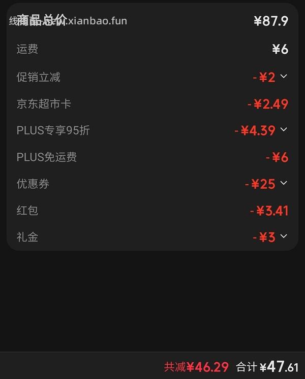 车回 有个护40-20复购补贴的来反薅薇尔卫生巾 - 线报酷