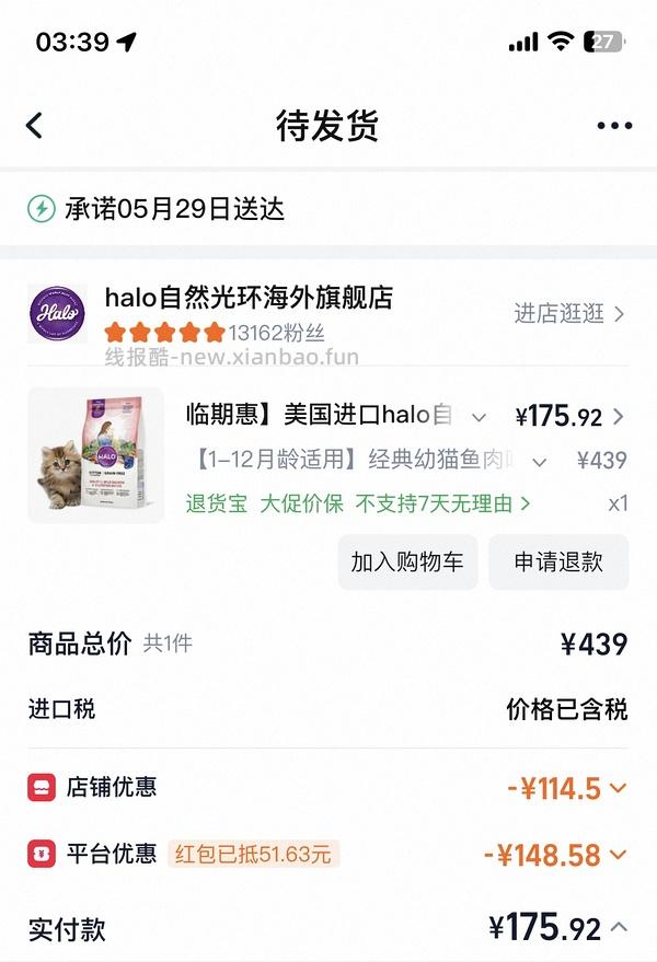 halo自然光环幼猫粮10磅185 - 线报酷