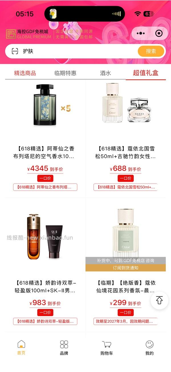 娇韵诗双萃100ml+男士skll洁面983元 - 线报酷