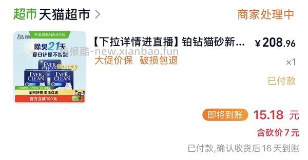 🐱超 铂钻蓝标8.5kg*3盒 +蓝标4.2kg。充猫超卡后约 62r/盒（赠送的4.2kg计算为31r） - 线报酷