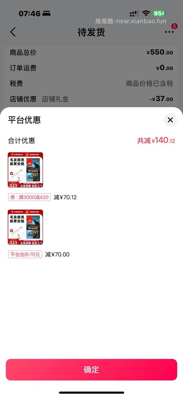 今年的618属于抖🎶，渴望2.9kg甜虾到手362+ - 线报酷