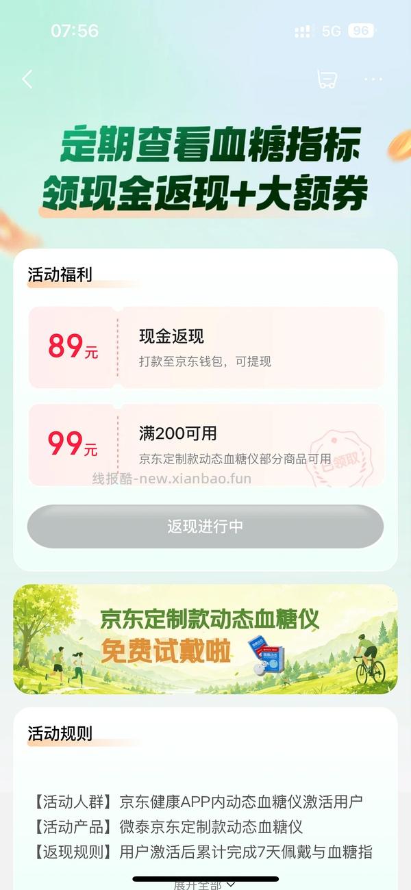 【申删】 - 线报酷
