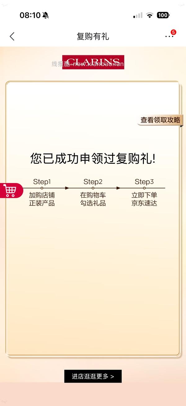 972拿下娇韵诗双萃精华105ml ＋大量赠品 - 线报酷