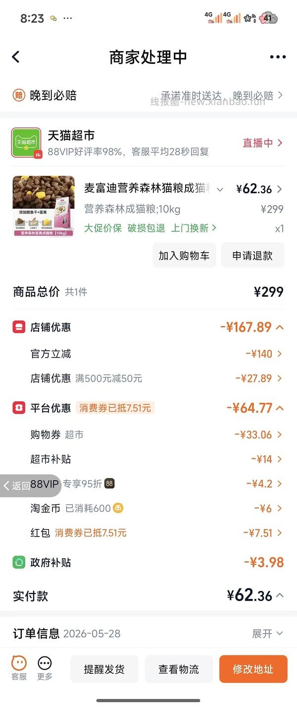 流浪猫粮 麦富迪营养森林猫粮10kg 53 - 线报酷