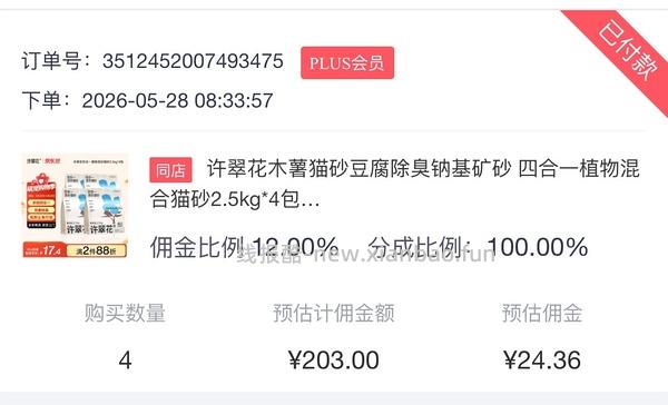 许翠花 2.5kgx4 包 47，jd 简单车 - 线报酷