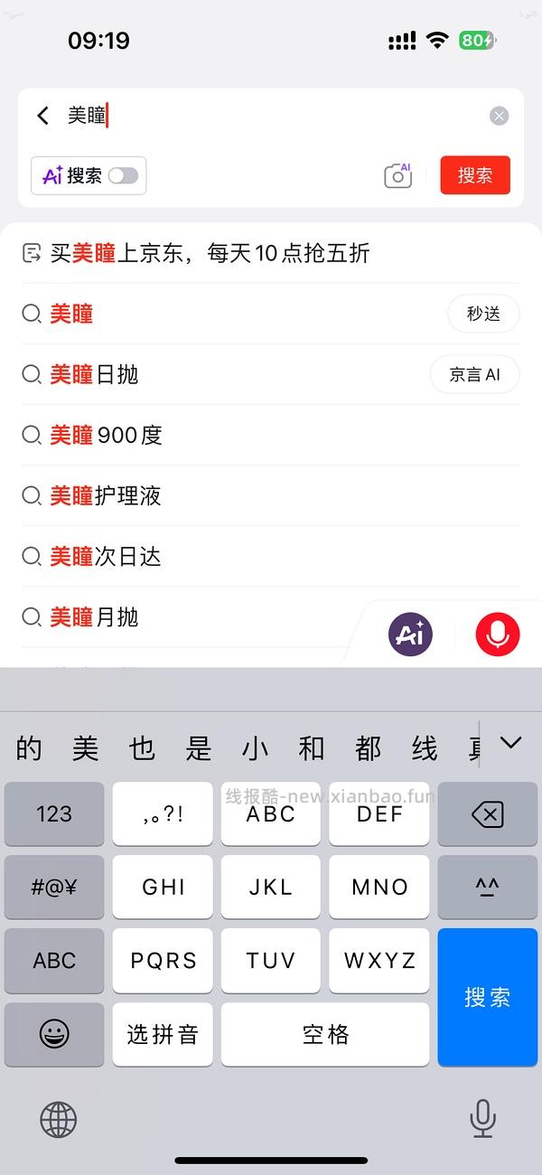 早10点抢隐形眼镜五折券 - 线报酷