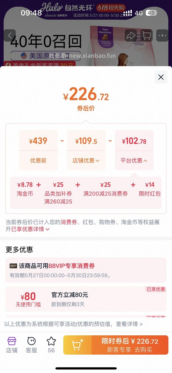 halo自然光环幼猫粮10磅185 - 线报酷
