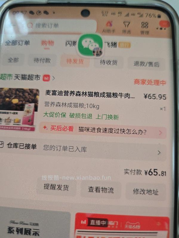 流浪猫粮 麦富迪营养森林猫粮10kg 53 - 线报酷
