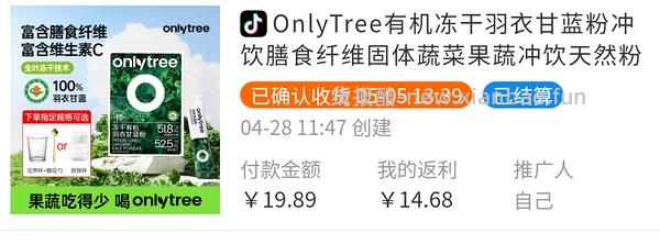 9.9买onlytree羽衣甘蓝冻干粉10条*4盒 - 线报酷