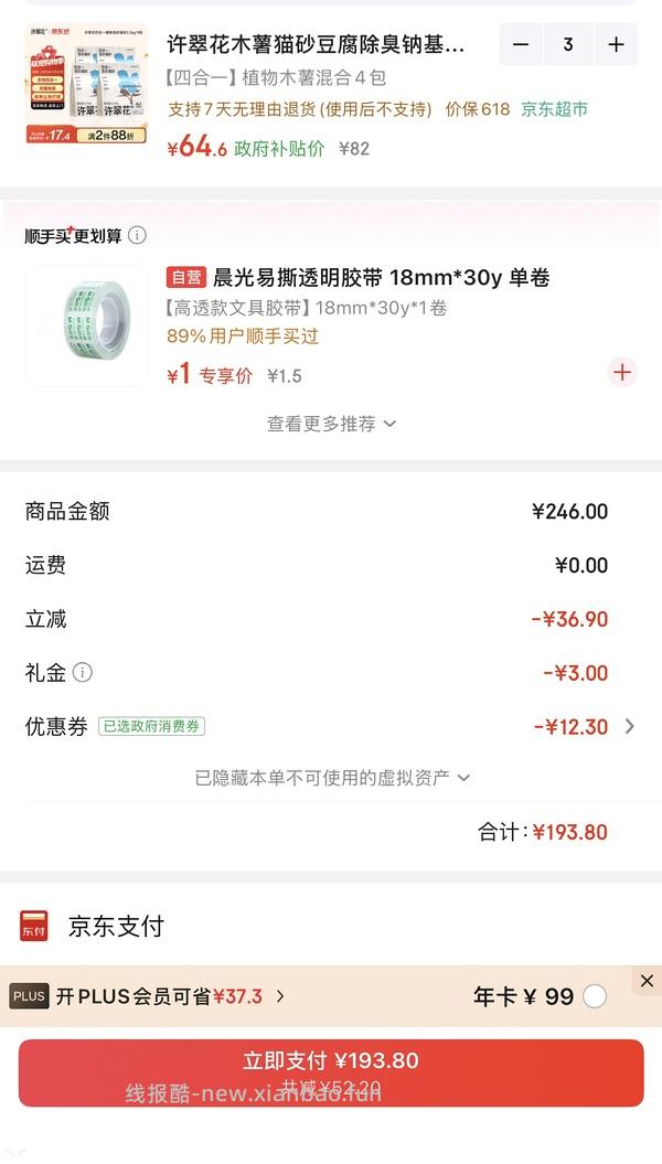 许翠花 2.5kgx4 包 47，jd 简单车 - 线报酷