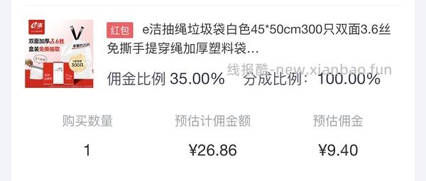 作业|e 洁垃圾袋 1.8 丝超厚但白色，依然是低于 0.06 - 线报酷
