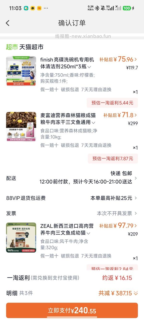流浪猫粮 麦富迪营养森林猫粮10kg 53 - 线报酷