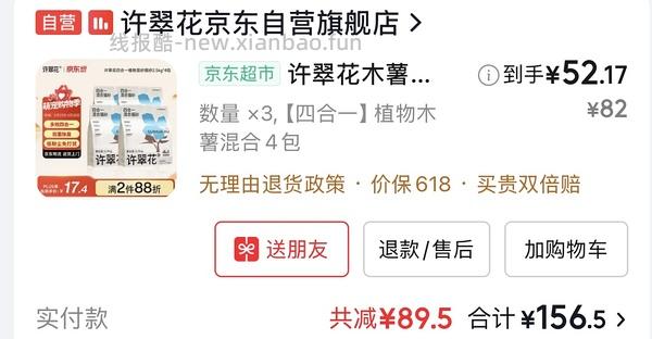 许翠花白金简单车 折9.36一包1.25kg！ - 线报酷