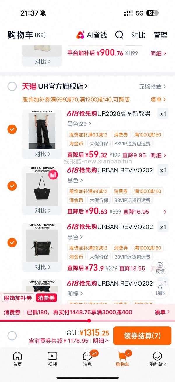 ur2折超好价又来啦！裤子衣服包包都可以买！ - 线报酷
