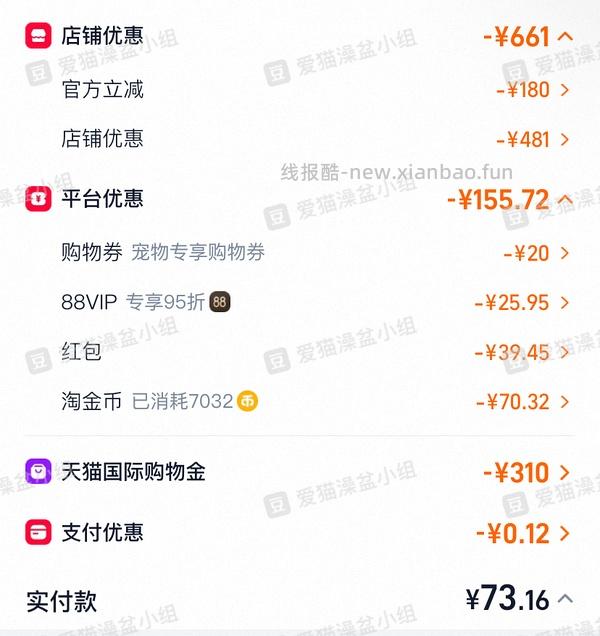 免凑单5.4KG渴望鱼353💰需大量淘金币 - 线报酷