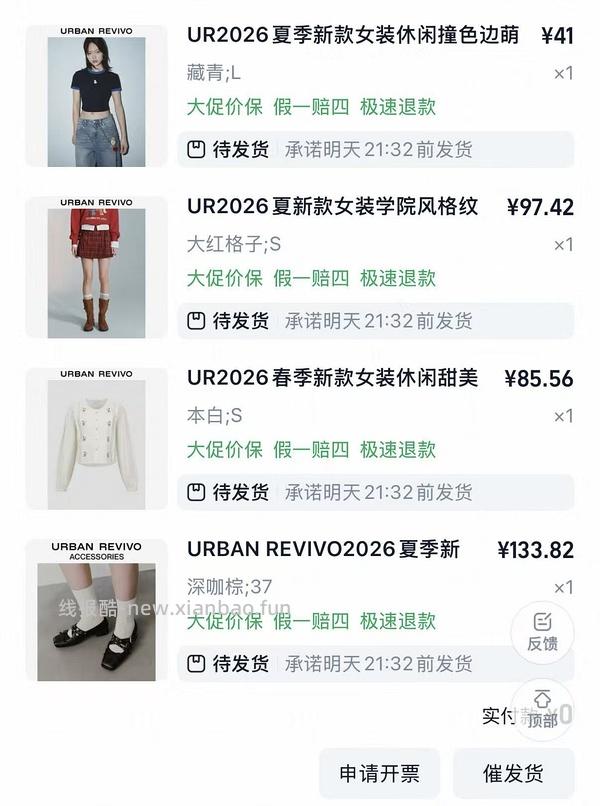 ur2折超好价又来啦！裤子衣服包包都可以买！ - 线报酷