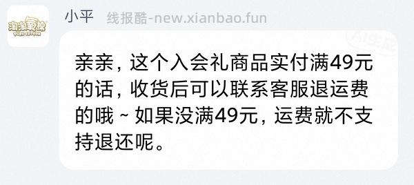 看号抽，tb搜口令抽淘淘氧棉试用 - 线报酷