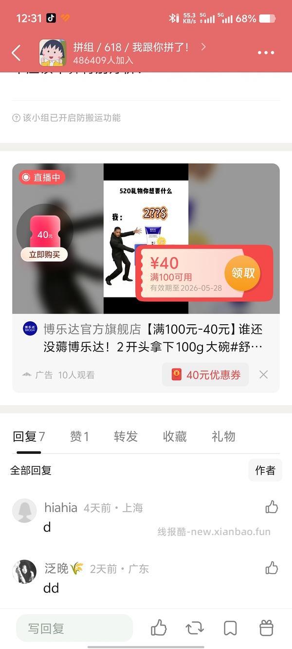 博乐达水杨酸面膜可能刚需价 1.94r/g - 线报酷
