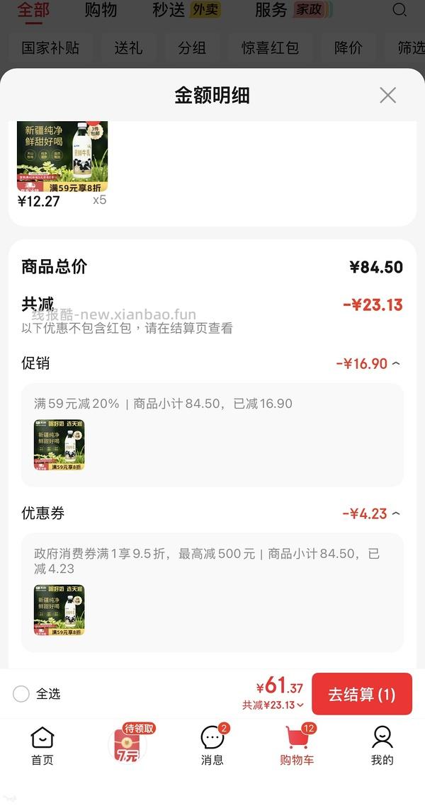 天润鲜牛奶950mL 10元 - 线报酷