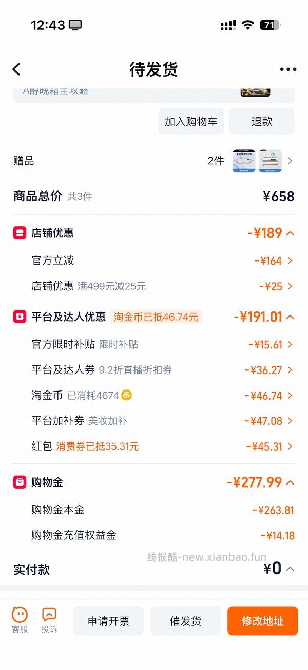 车走超好价露得清超a面霜最高120ml💰220，最低💰170 - 线报酷
