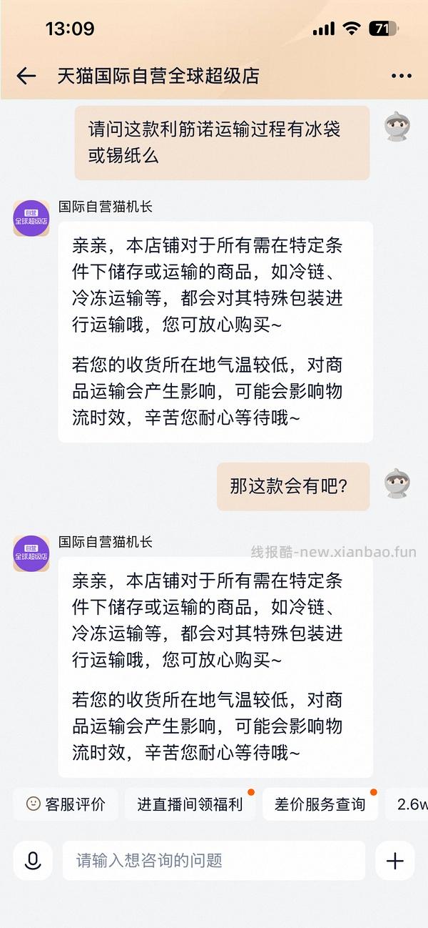  利筋诺100粒187元 - 线报酷
