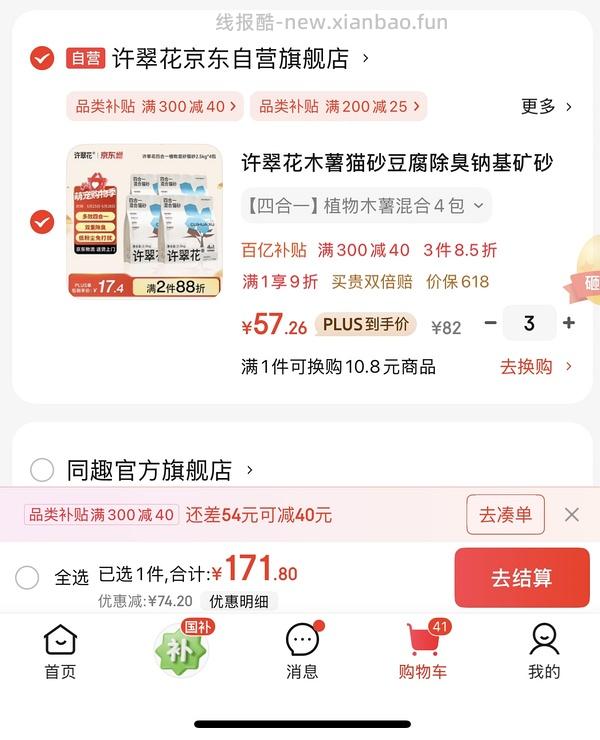 许翠花 2.5kgx4 包 47，jd 简单车 - 线报酷