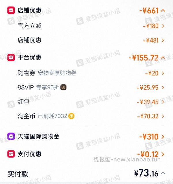 免凑单5.4KG渴望鱼353💰需大量淘金币 - 线报酷