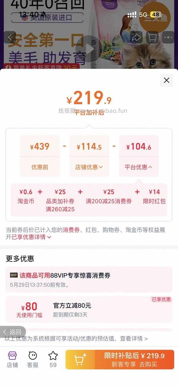 halo自然光环幼猫粮10磅185 - 线报酷