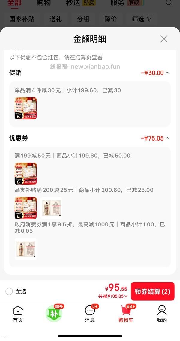洁柔粉Face抽纸110抽，0.51一包 - 线报酷