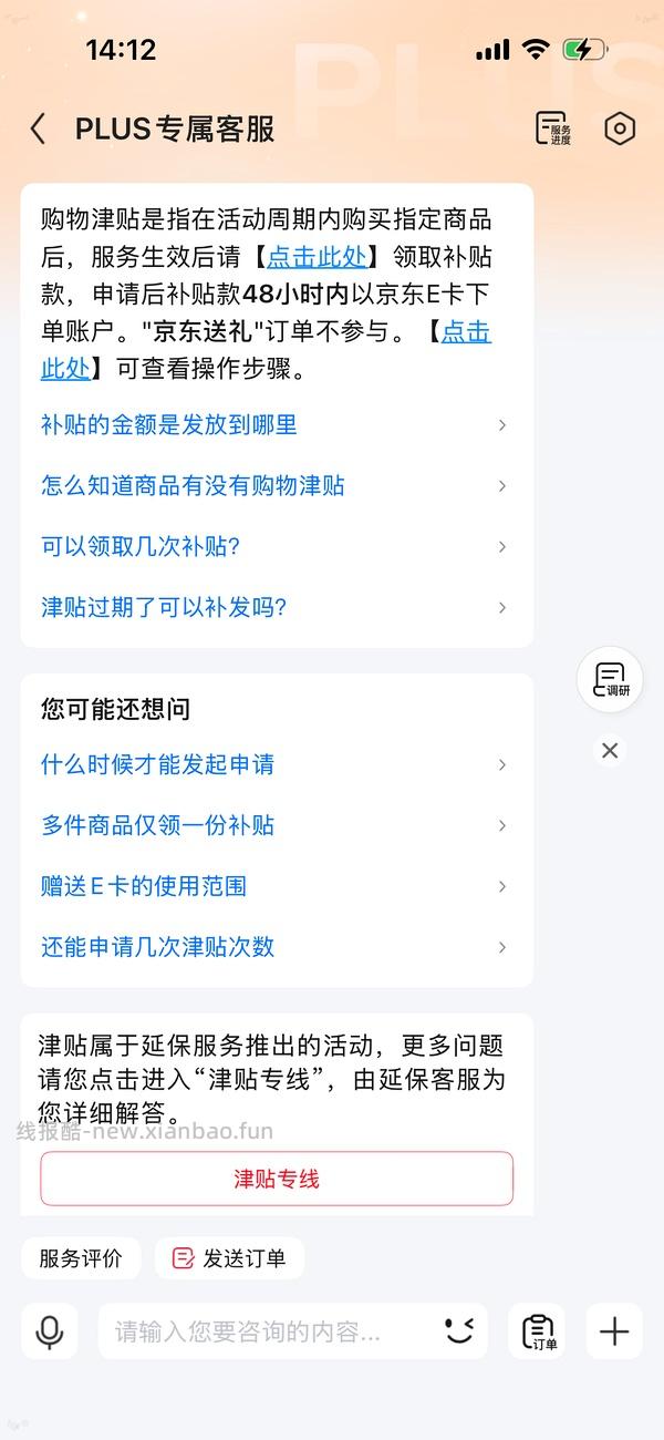 洁柔粉Face抽纸110抽，0.51一包 - 线报酷