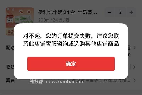伊利纯牛奶24盒28.9r，折1.2/盒 - 线报酷